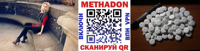 Метадон белоснежный  наркота  Котельниково 